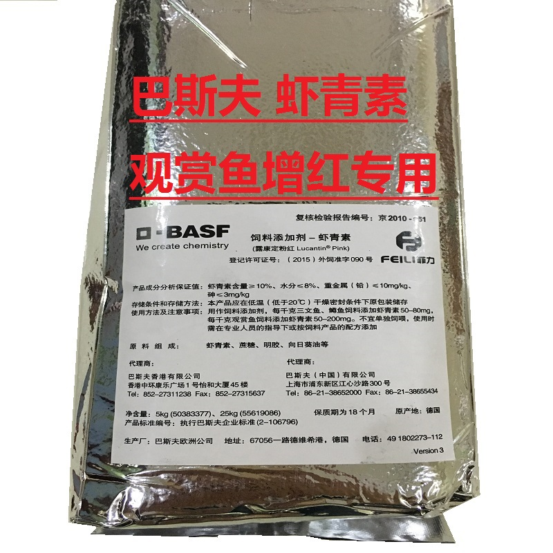 巴斯夫飼料級蝦青素 進口蝦紅素 10克起全國包郵 10%蝦青素蝦青素