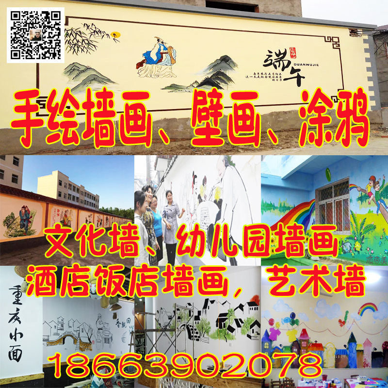手繪墻畫(huà)圖片/手繪墻畫(huà)樣板圖 (1)