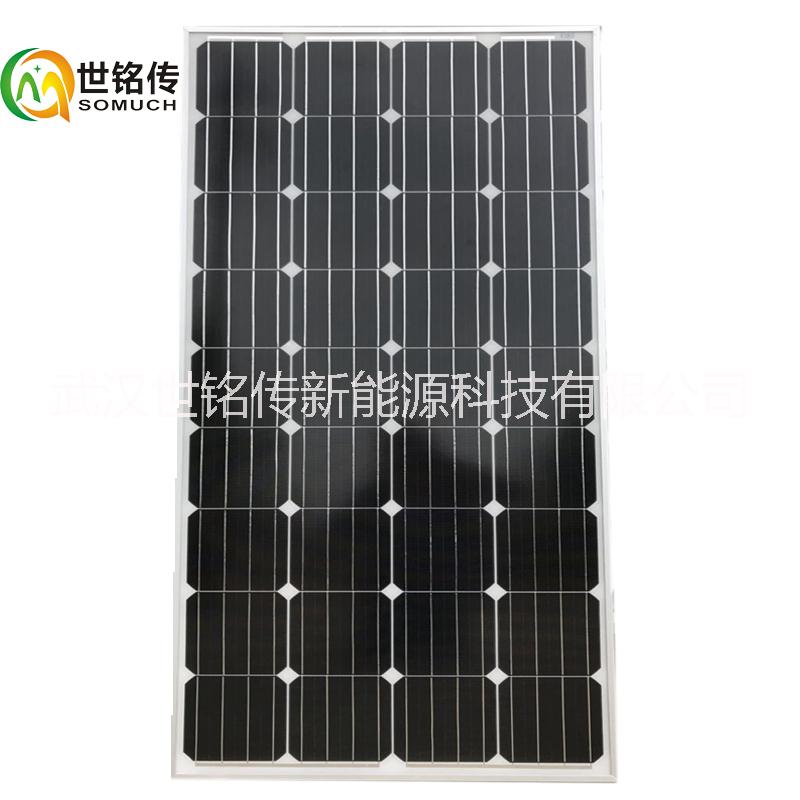 150W瓦單晶太陽能板太陽能電池圖片/150W瓦單晶太陽能板太陽能電池樣板圖 (2)