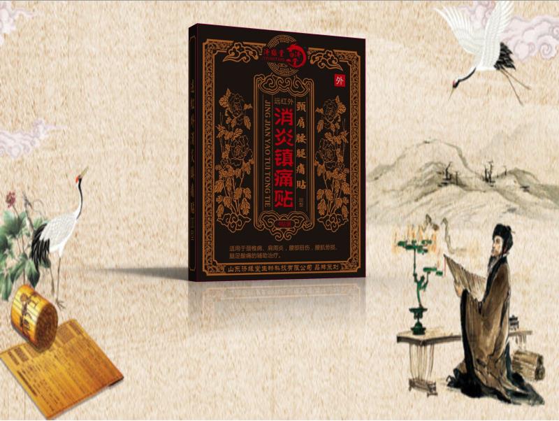 消炎鎮(zhèn)痛圖片/消炎鎮(zhèn)痛樣板圖 (3)