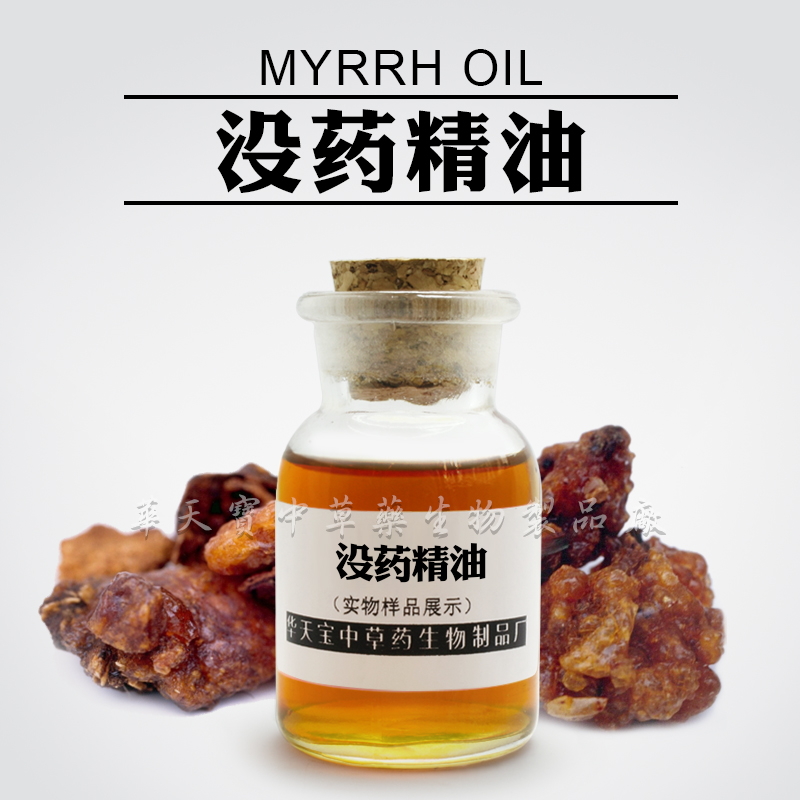 沒藥精油圖片/沒藥精油樣板圖 (1)