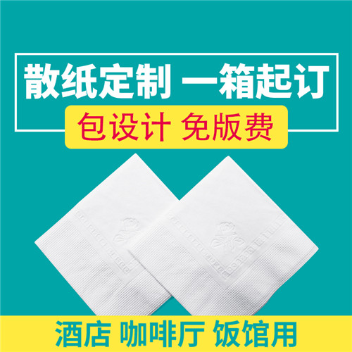 餐巾紙定制廣告紙巾定制深圳微微定