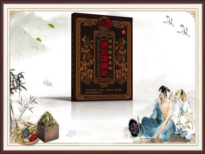 消炎鎮(zhèn)痛圖片/消炎鎮(zhèn)痛樣板圖 (2)