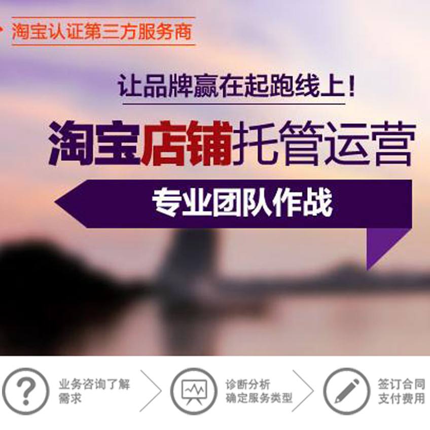 北京仁德晟電商運(yùn)營(yíng)公司圖片/北京仁德晟電商運(yùn)營(yíng)公司樣板圖 (3)