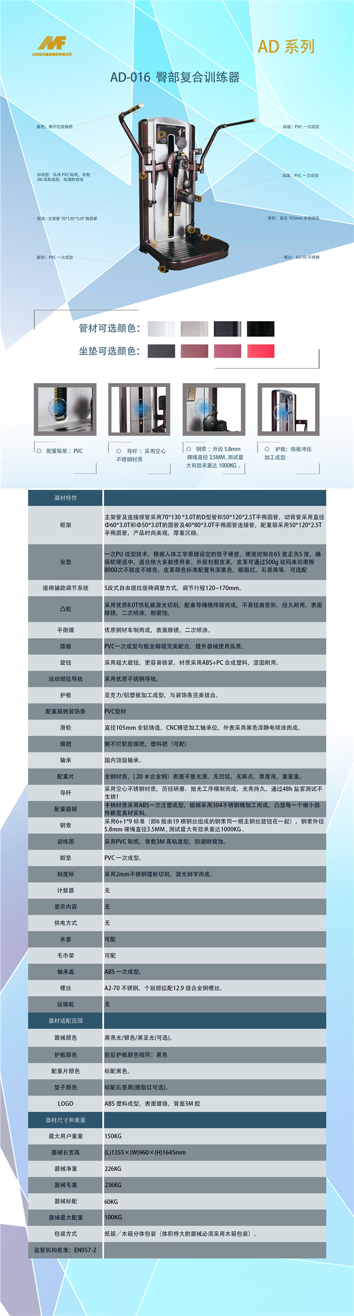 邁豐AD-016臀部復合訓練器圖片/邁豐AD-016臀部復合訓練器樣板圖 (2)