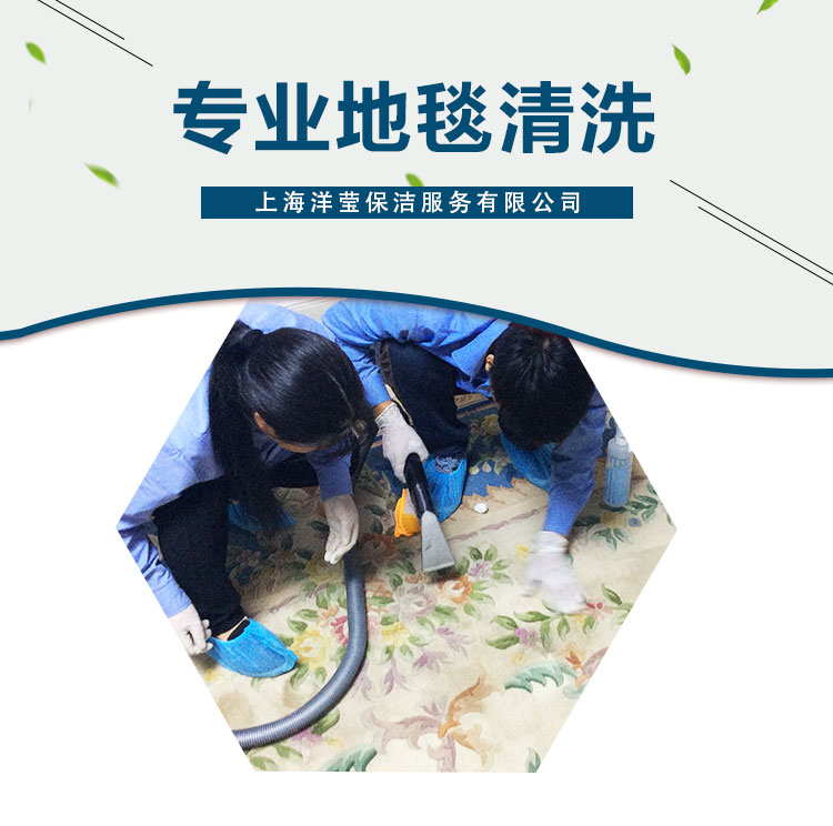 上海地毯清洗圖片/上海地毯清洗樣板圖 (1)
