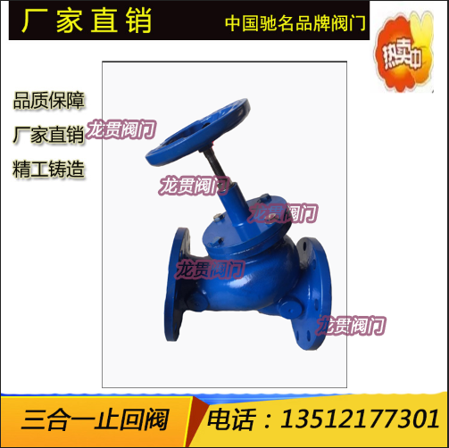 JHL三合一止回閥哪家好 三合一止回閥批發(fā) 三合一止回閥電話 三合一止回閥供應(yīng)商 三合一止回閥報(bào)價(jià)