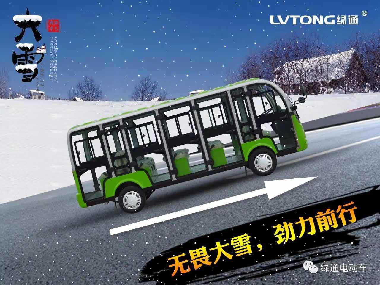 鄭州電動觀光車怎樣使用話筒圖片