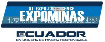 2019年第12屆*國際礦業(yè)展