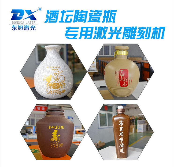 東旭酒包裝專用激光雕刻機圖片/東旭酒包裝專用激光雕刻機樣板圖 (2)