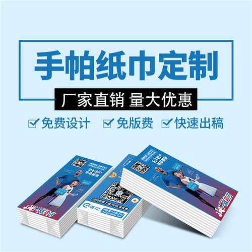 手帕紙巾圖片/手帕紙巾樣板圖 (3)