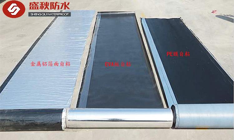 国标1.5mm高分子自粘复合防水卷材 地下室防水材料图片