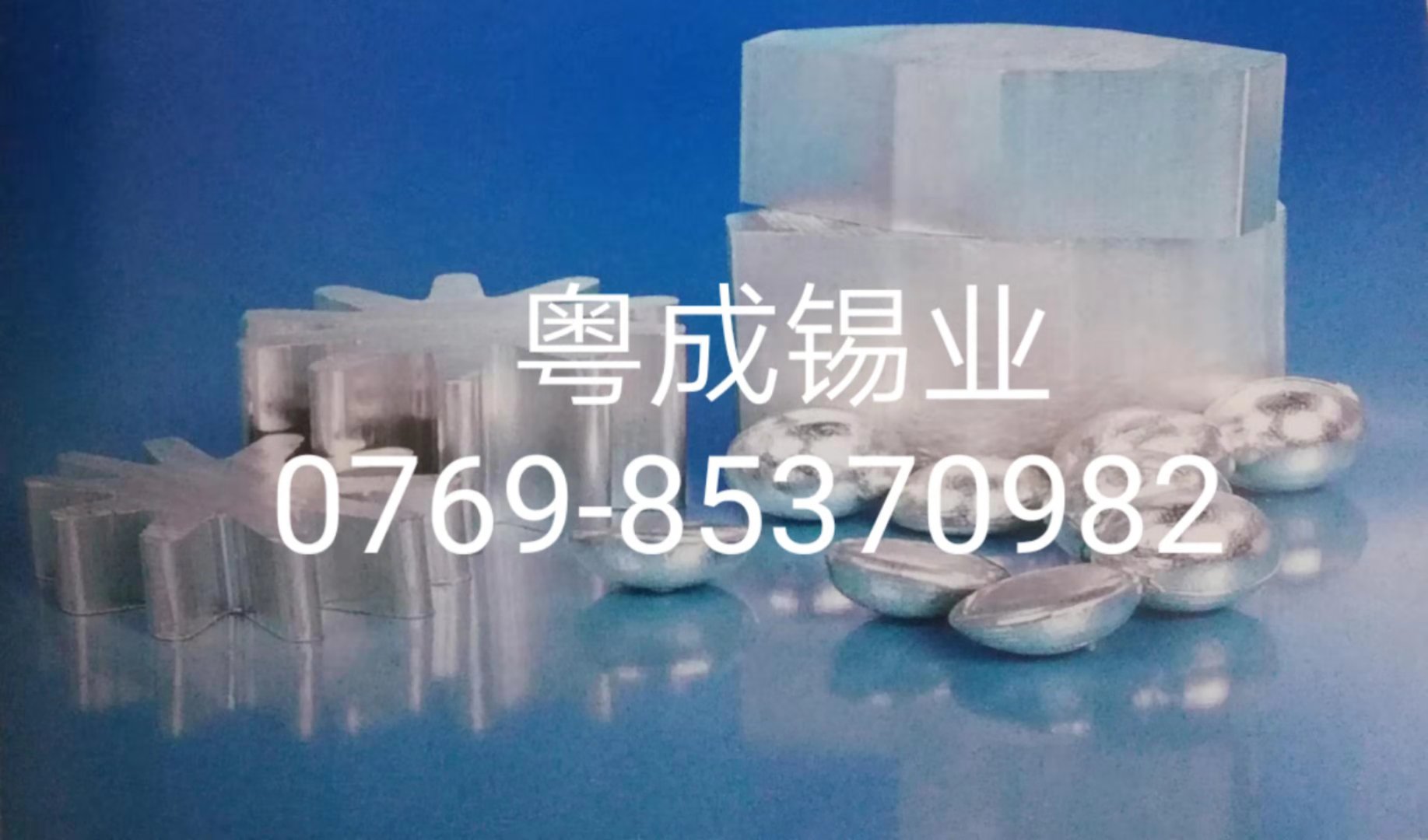 东莞纯锡棒批发价格、供应纯锡棒生产厂家、东莞电镀纯锡棒报价表、东莞电镀阳极棒批发价格 、东莞纯锡棒供货商