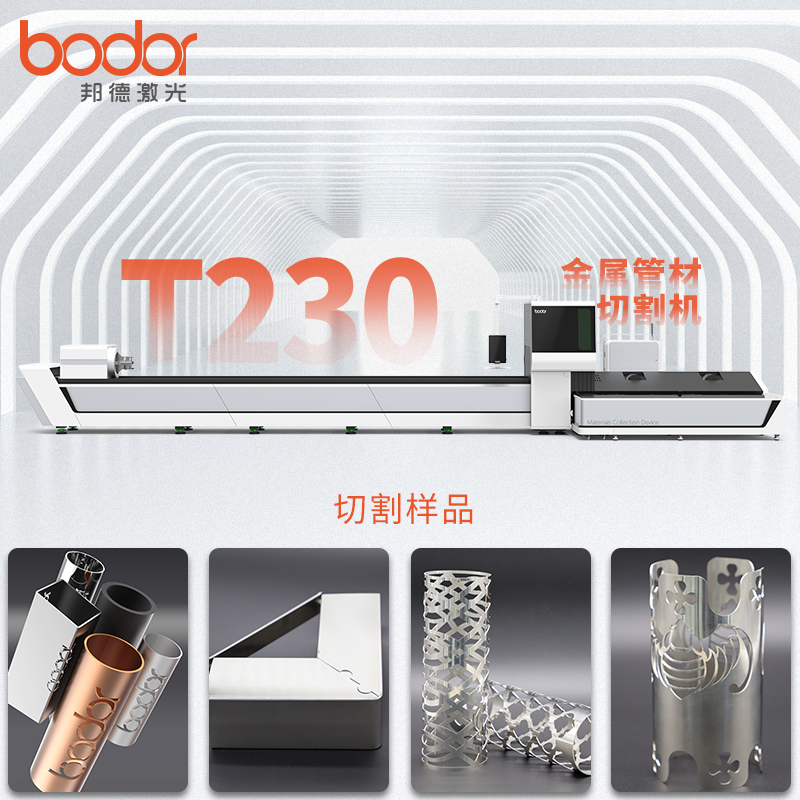 銅管激光切割機圖片/銅管激光切割機樣板圖 (2)