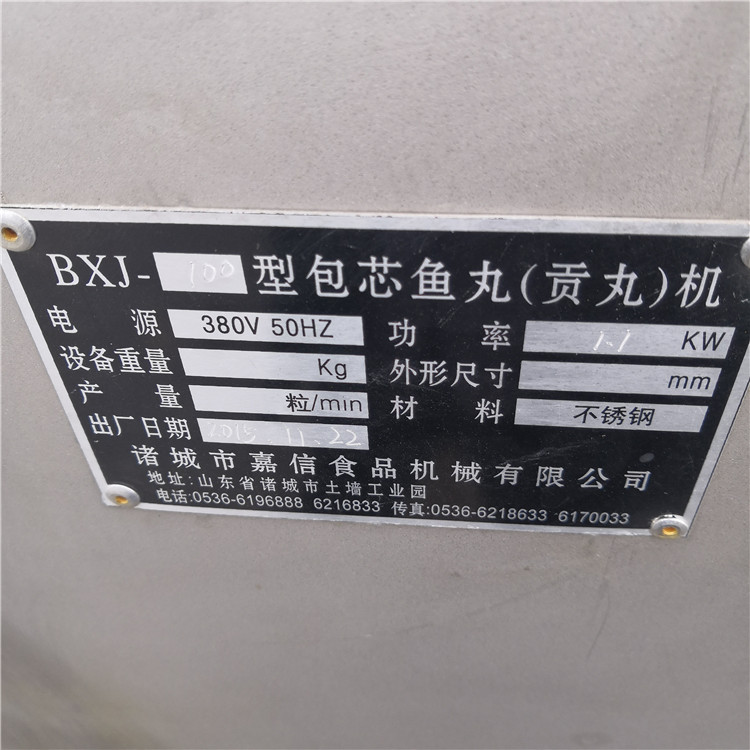 包心肉丸機(jī)圖片/包心肉丸機(jī)樣板圖 (2)