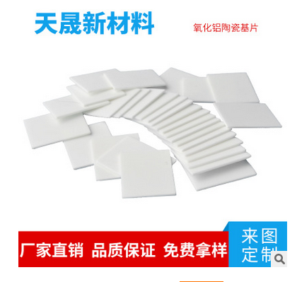 氧化鋁陶瓷，絕緣材料，耐高溫陶瓷片圖紙加工訂做散熱片氧化鋯陶瓷