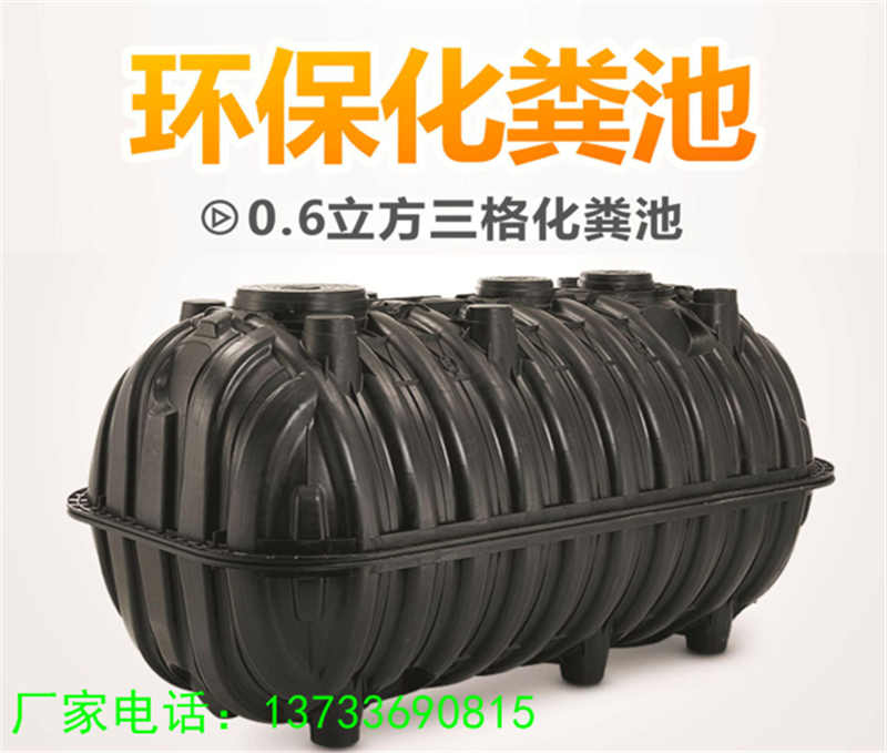 化糞池塑料圖片/化糞池塑料樣板圖 (2)