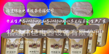 鐵罐封口膜圖片/鐵罐封口膜樣板圖 (1)