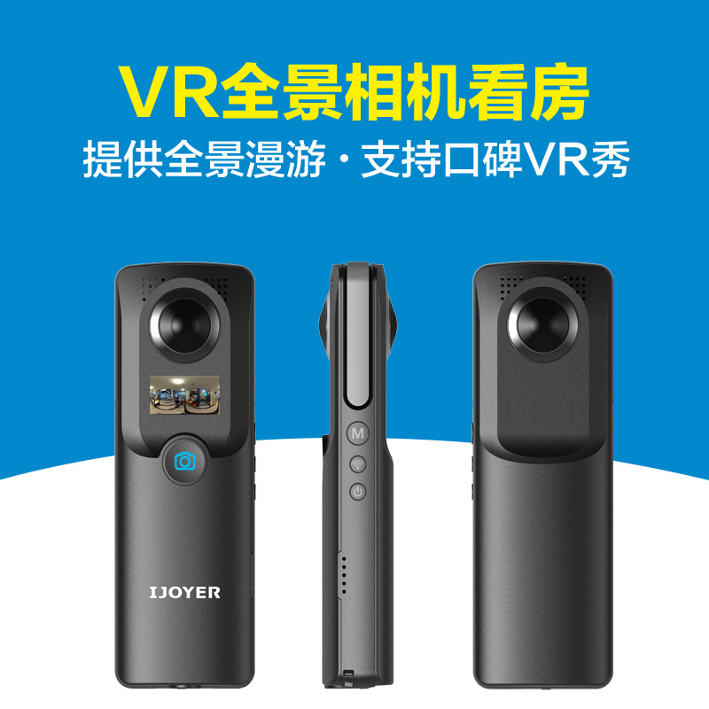 720度全景房源VR相机地产中介拍摄全景房源照像机VR看房全景直播摄像图片