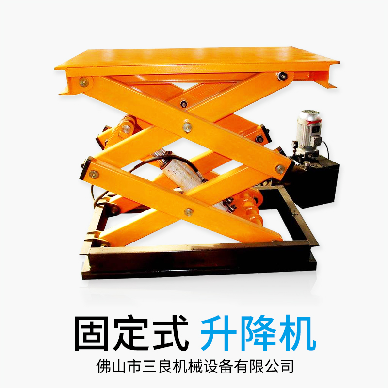 固定式升降機(jī)圖片/固定式升降機(jī)樣板圖 (2)