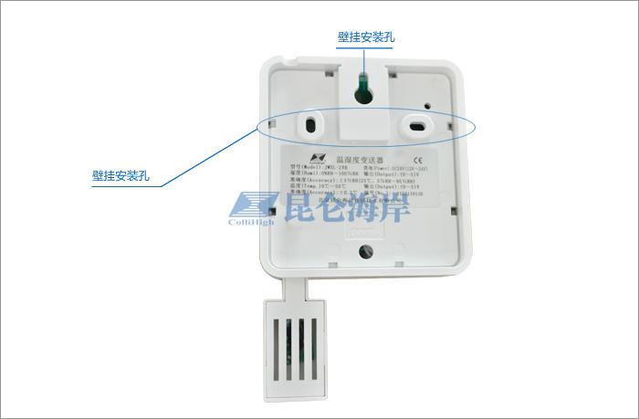 壁挂温湿度变送器北京昆仑海岸JWSL-2AT壁挂温湿度变送器