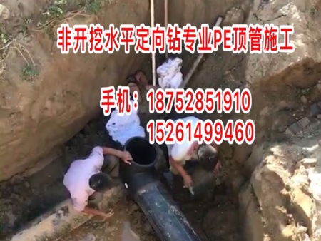 頂管施工圖片/頂管施工樣板圖 (3)