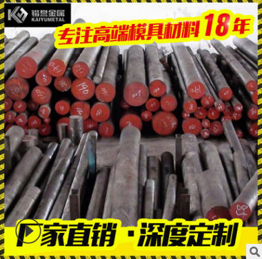 塑膠模具鋼材報價 塑膠模具鋼材直銷 塑膠模具鋼材批發(fā) 塑膠模具鋼材哪家好 塑膠模具鋼材供應商 S136塑膠模具鋼材