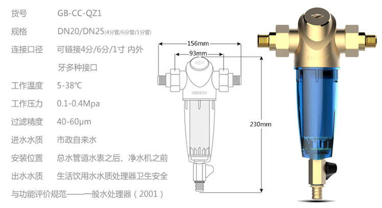 中央前置过滤器厂家净邦 前置过滤器 净邦中央前置过滤器 中央前置过滤器厂家