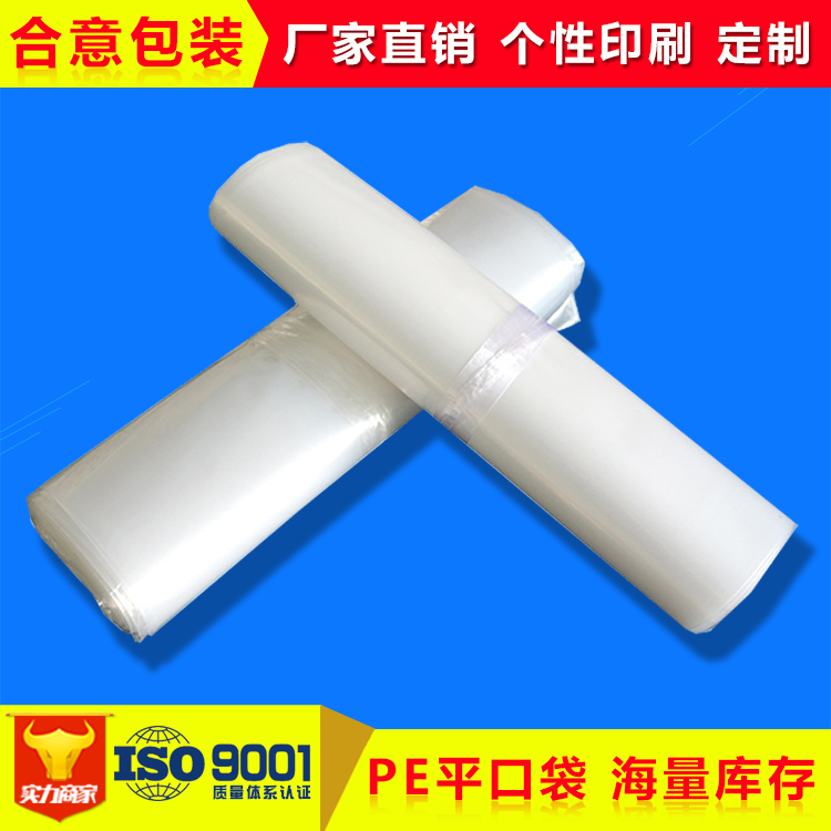 生產(chǎn)廠家大小pe袋 透明高壓平口塑料包裝袋PE平口袋定做現(xiàn)貨批發(fā)