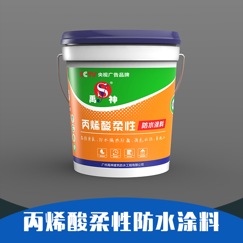 丙烯酸柔性防水涂料 廠家直銷 供應(yīng) 丙烯酸外墻防水涂料 批量直銷 *惠