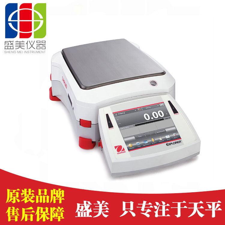 奧豪斯電子天平EX2202/4202/6202/10202ZH 0.01g高精度分析儀器
