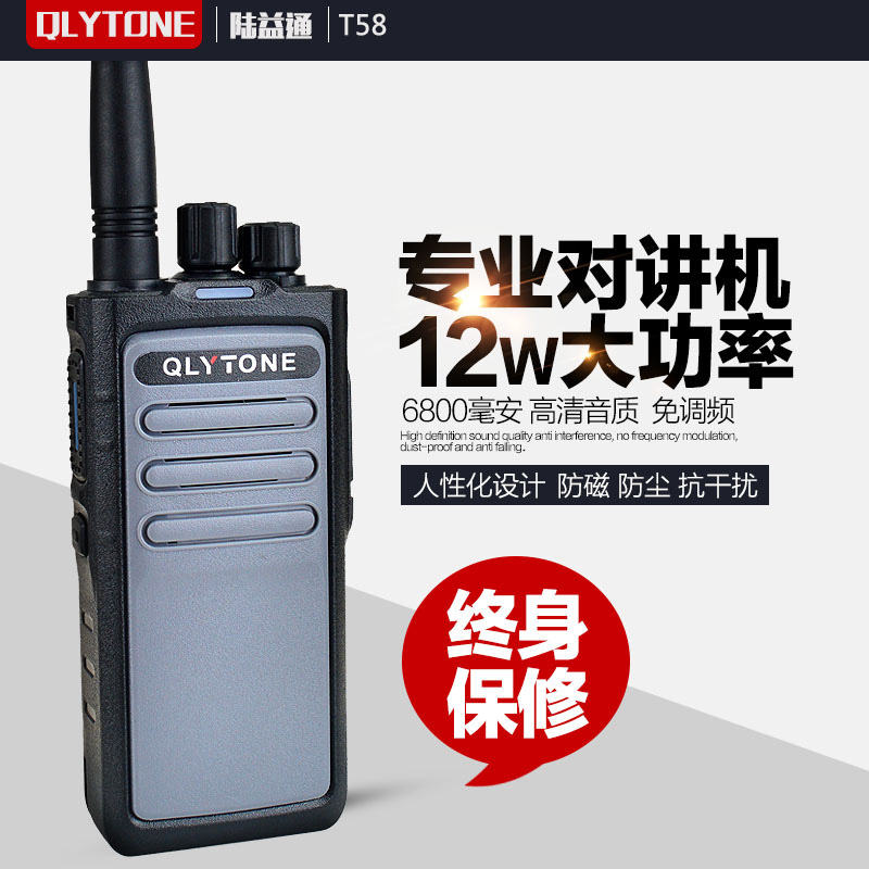 防磁防震對(duì)講機(jī)圖片/防磁防震對(duì)講機(jī)樣板圖 (2)