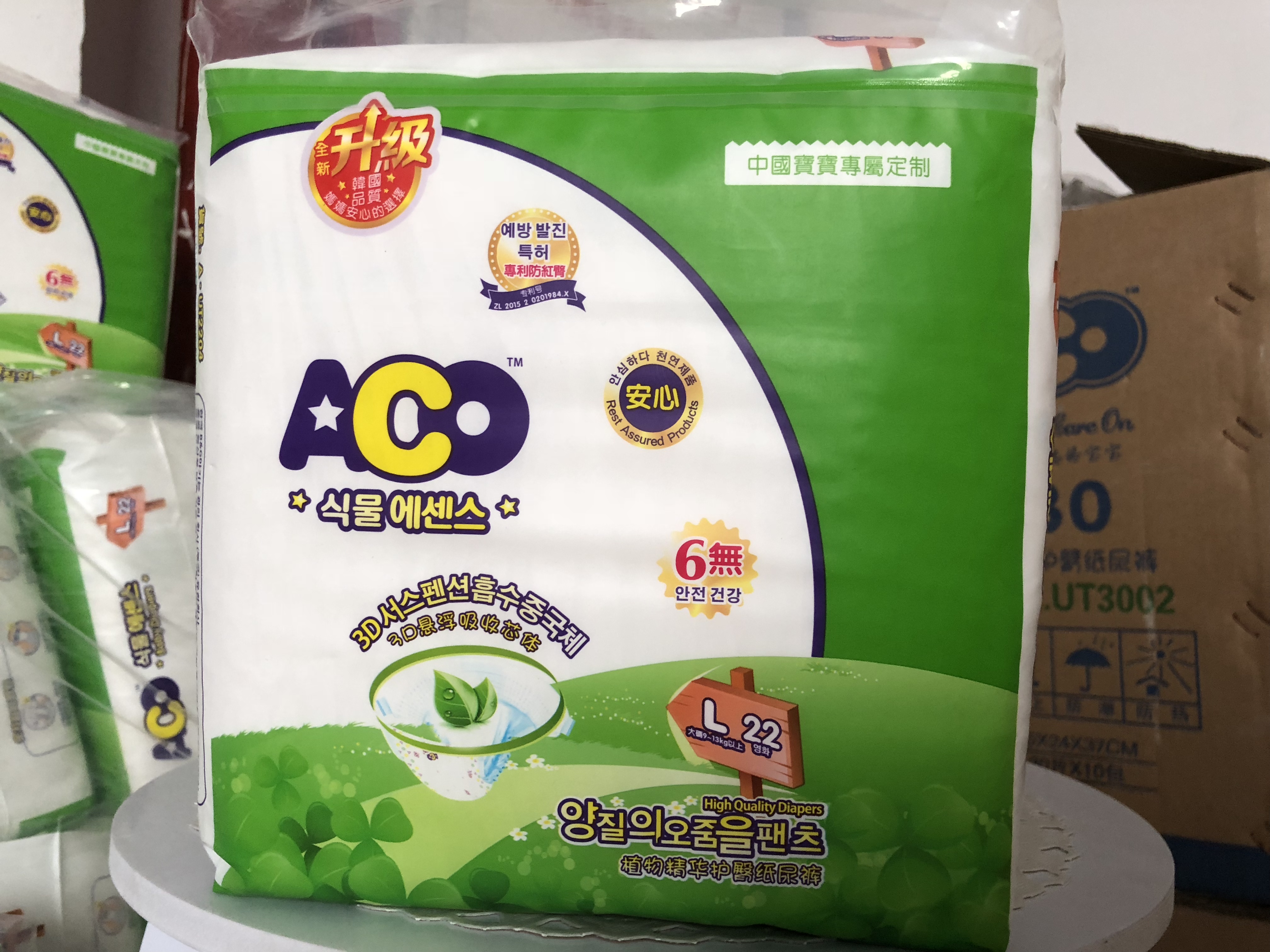 ACO紙尿褲， ACO紙尿褲供貨商，紙尿褲報價，佛山ACO紙尿褲廠家，ACO紙尿褲價格，嬰兒紙尿褲