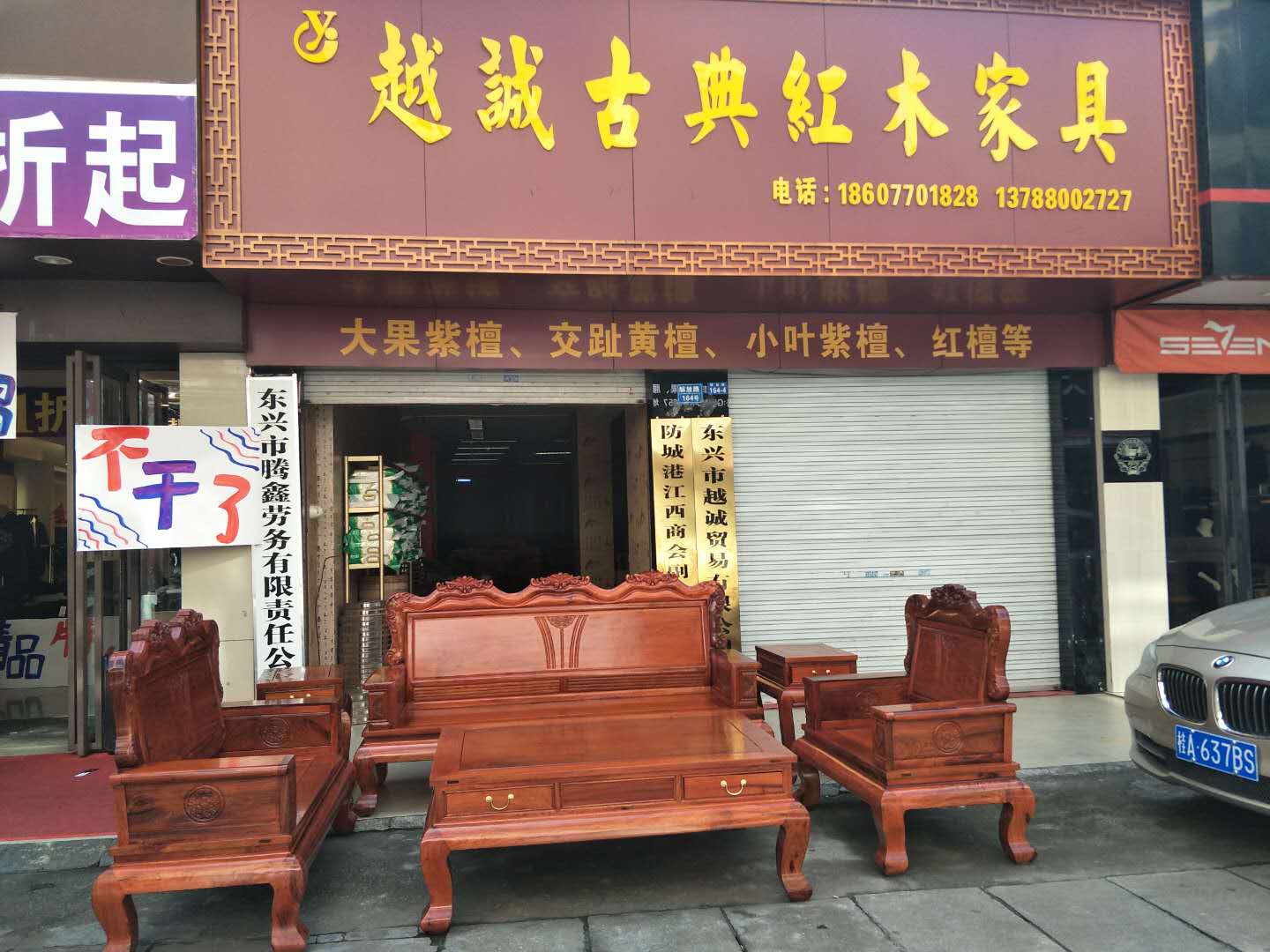 黑酸枝沙發(fā)圖片/黑酸枝沙發(fā)樣板圖 (1)