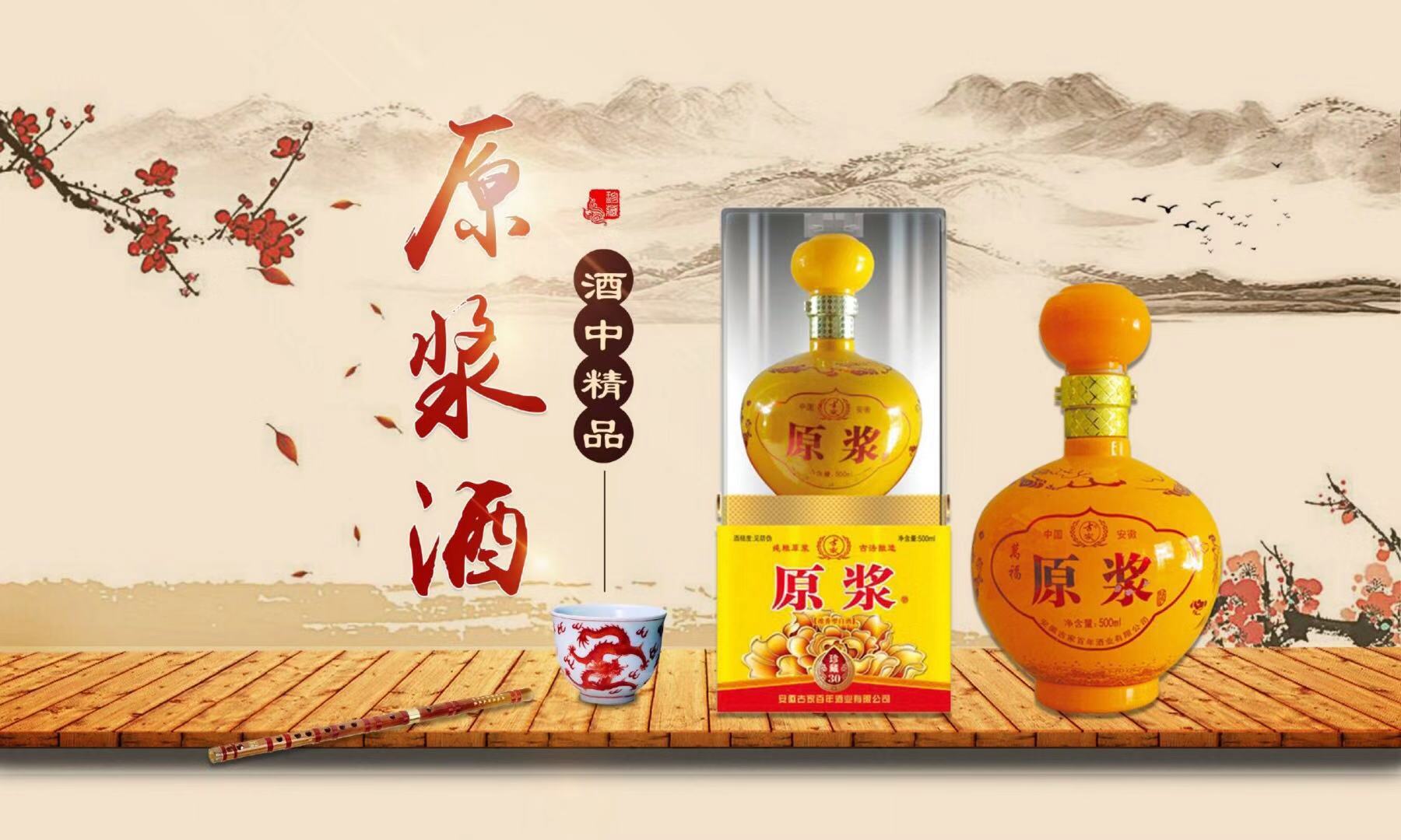 安徽古家百年酒業(yè)迎來白酒春節(jié)旺季