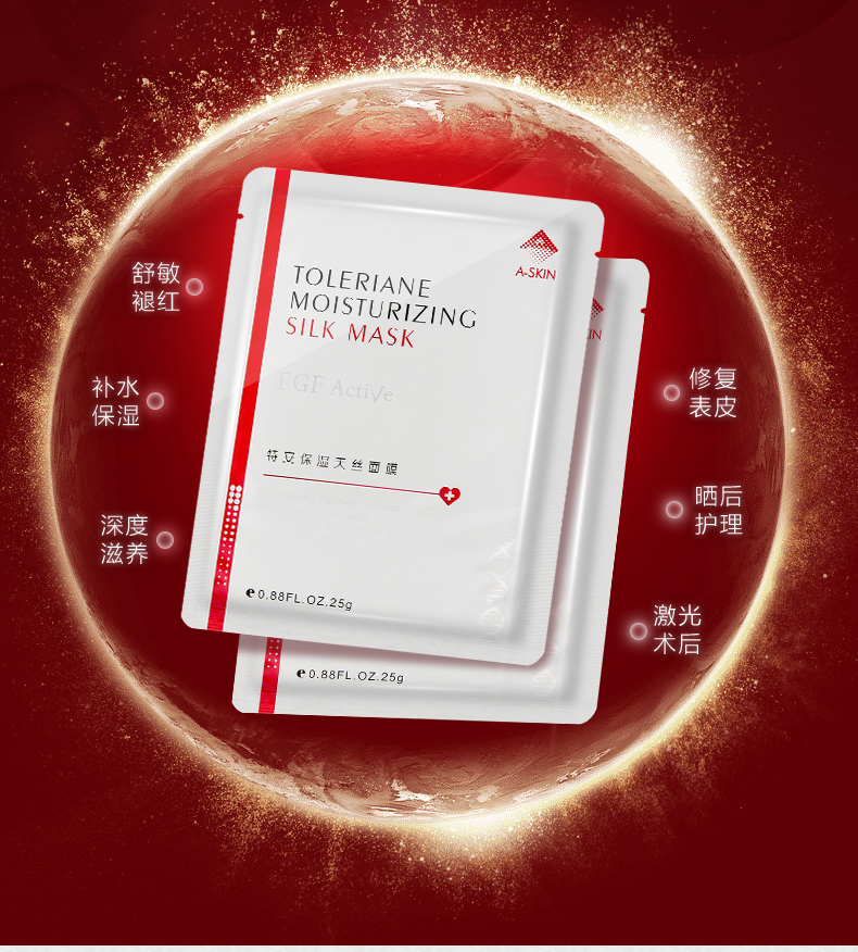 艾詩可因特安保濕天絲面膜圖片/艾詩可因特安保濕天絲面膜樣板圖 (2)