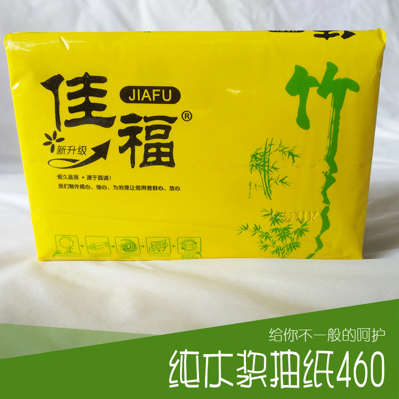 纯木浆抽纸460 纯木浆抽纸460价格 纯木浆抽纸 抽纸制造厂家 小规格抽纸 厂家直销 品质保障