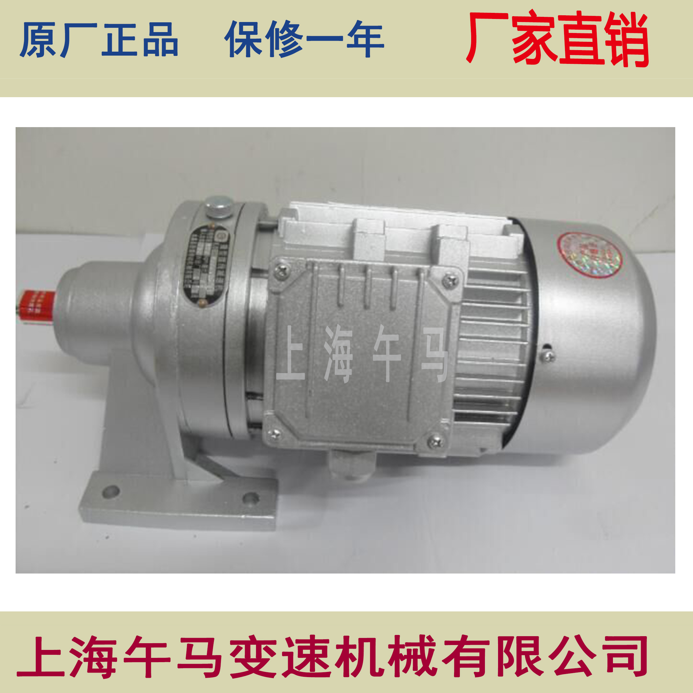 WB微型減速機(jī) WB65雙軸  午馬減速電機(jī)  微型擺線針輪減速機(jī)