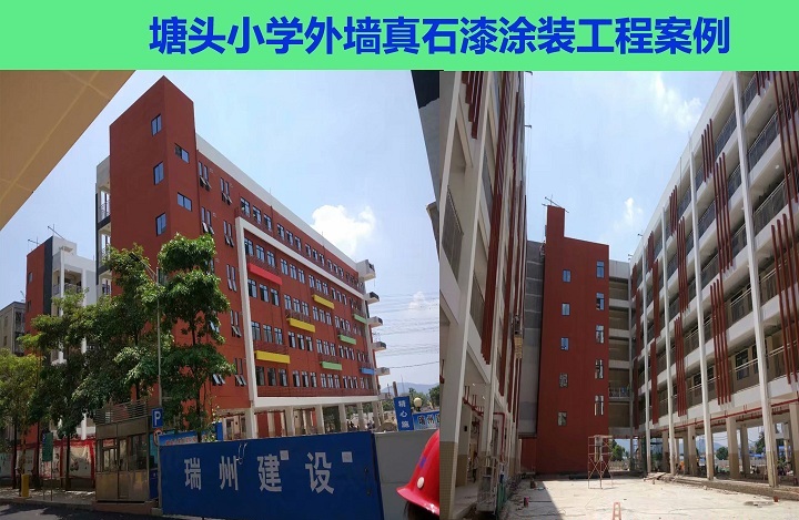 涂饰家专业学校外墙翻新图片