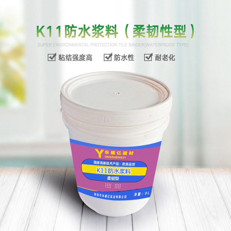 k11柔韌型防水漿料圖片/k11柔韌型防水漿料樣板圖 (3)