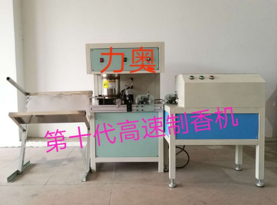 廠家供應(yīng)浙江全自動高速竹簽香佛香制香機(jī) 二手制香機(jī)價格 竹簽香佛香制香機(jī)