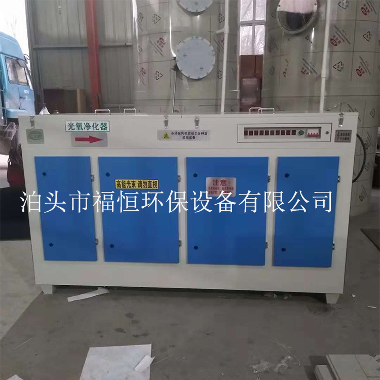 廠家直銷光氧廢氣凈化器的維護(hù)和保養(yǎng) UV光氧凈化器噴漆房*環(huán)保設(shè)備 價(jià)格合理