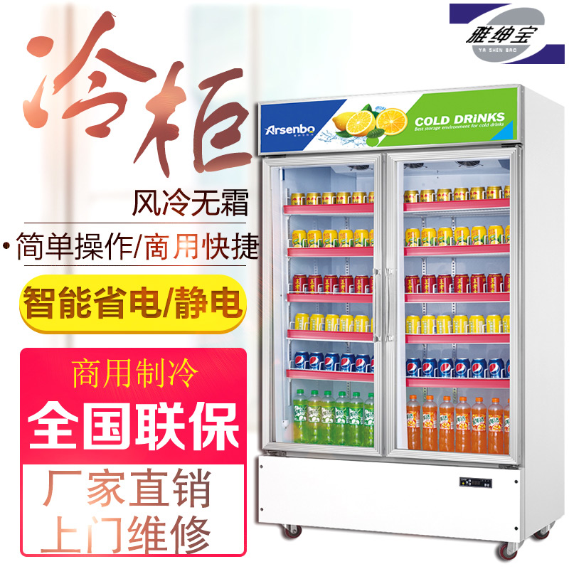 便利店超市飲料下置機組展示柜圖片/便利店超市飲料下置機組展示柜樣板圖 (1)