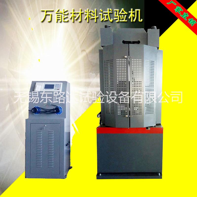 30噸液壓式材料試驗(yàn)機(jī)圖片/30噸液壓式材料試驗(yàn)機(jī)樣板圖 (1)