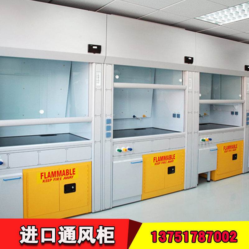 實驗通風柜圖片