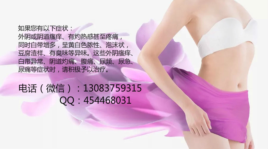 婦科炎癥圖片/婦科炎癥樣板圖 (1)