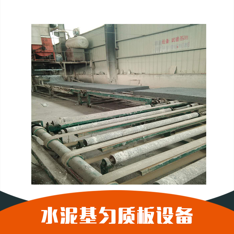 廣東水泥基勻質(zhì)板設(shè)備圖片/廣東水泥基勻質(zhì)板設(shè)備樣板圖 (1)