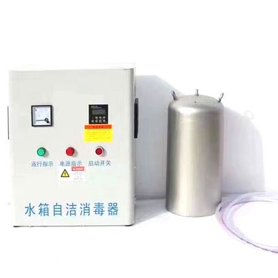 水箱自潔消菌器全自動(dòng)凈化水箱消菌圖片