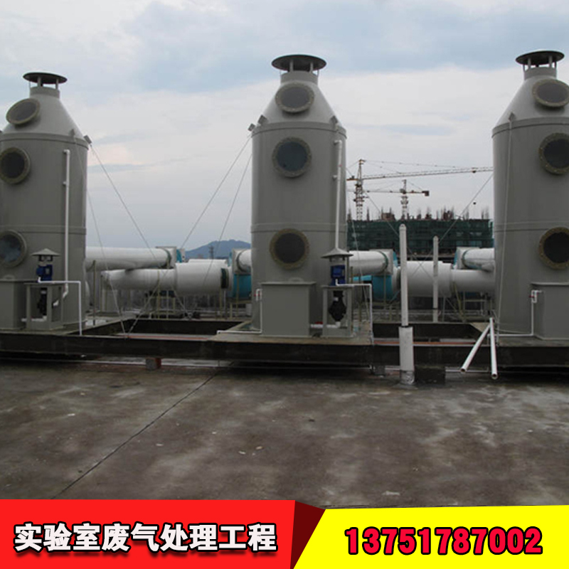 化驗室廢氣凈化處理圖片/化驗室廢氣凈化處理樣板圖 (4)