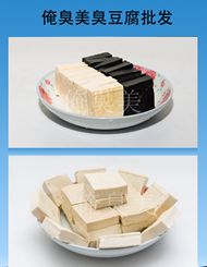 鄭州臭豆腐春節(jié)批發(fā)